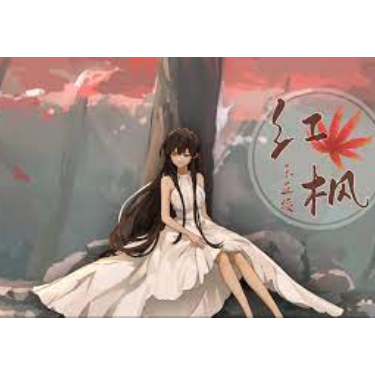 红枫