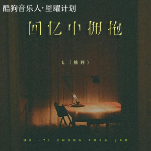 有回忆的人吉他谱