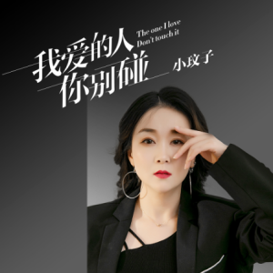 我爱的人吉他谱