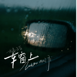 赵大格蓝旗袍吉他谱
