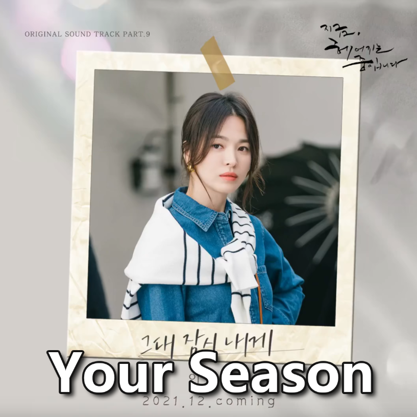 Your Season钢琴简谱 数字双手 U.Je/ZigzagNote/No Eun Jong