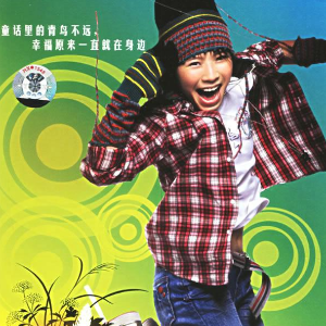 蝴蝶花李建吉他谱
