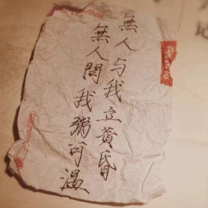 无人与我-黄静美 C调独奏谱钢琴谱