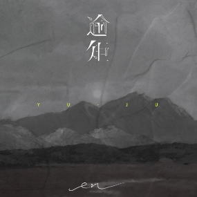 云水谣en指弹吉他谱