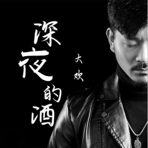 深夜一角吉他谱借