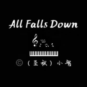 《AII Falls Down》高度加强版（难度）-钢琴谱
