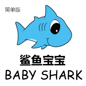 Baby Shark