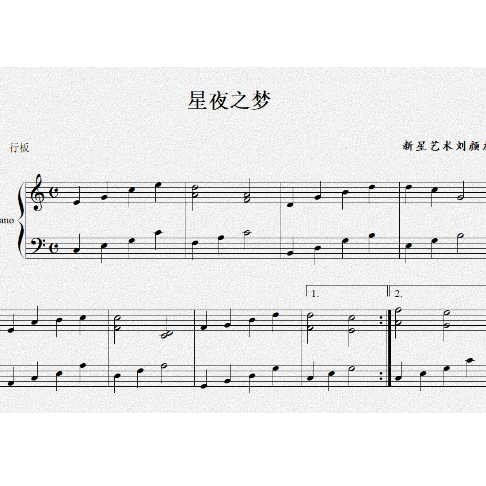 星夜之梦钢琴简谱 数字双手 刘颜龙