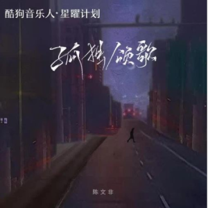 孤独吉他谱皓缘