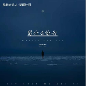 执迷不悔孙楠吉他谱
