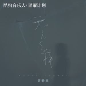 无人吉他谱免费