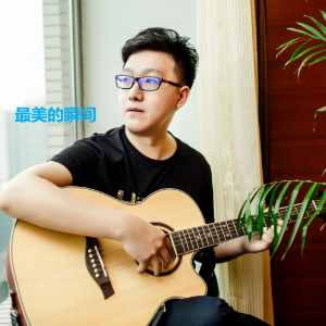 曾经的那一瞬间吉他谱