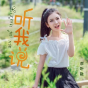听我说说吉他谱弹唱