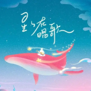 心想唱歌就唱歌吉他谱