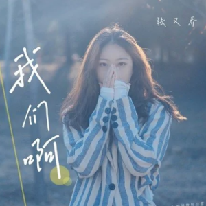 恋人啊吉他谱