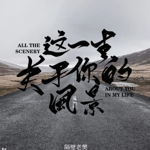 无愧这一生 吉他谱