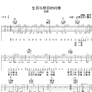 迪安斯古典吉他谱