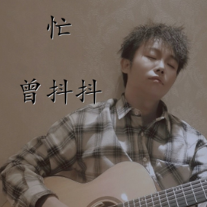 梦寐以求抖音吉他谱
