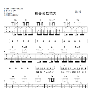 假面骑士灵骑主题曲吉他谱