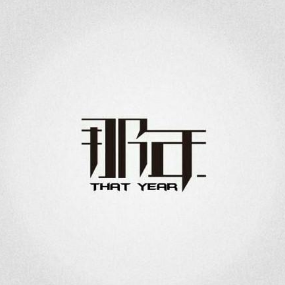 吉他谱音节那段最好