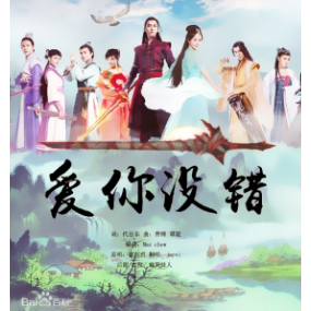 都是你的错吉他谱c调