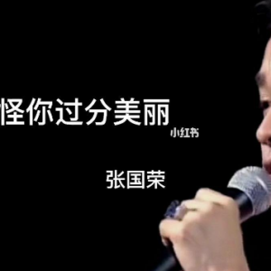 都怪那吉他谱