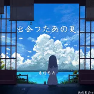 窓を開けた風景