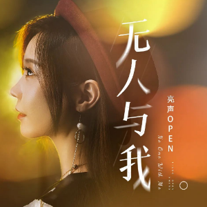 无人知晓电吉他谱