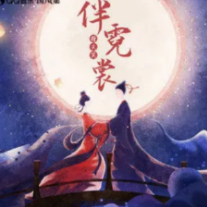 谁伴我闯荡g吉他谱