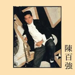 偏偏喜欢你吉他谱弹唱