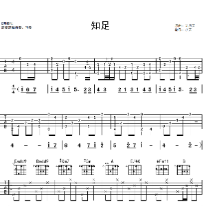 证明 五月天 吉他谱