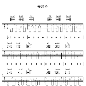 玩不是你的宋冬野吉他谱