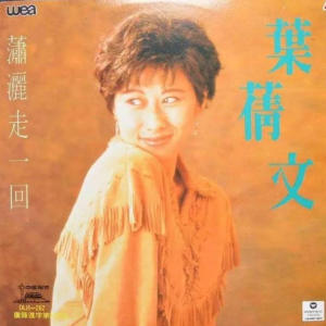 潇洒空军吉他谱