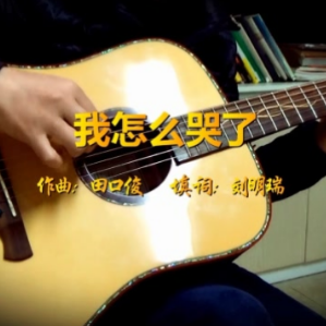 吉他谱间隔怎么看