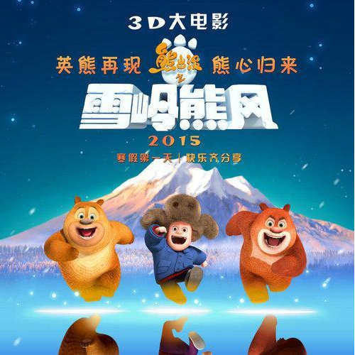 极简《你从未离去》（《熊出没之雪岭熊风》片尾曲、段落优化）