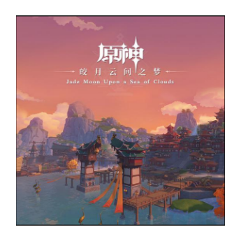 Above The Sea Of Clouds 云海之上《原神-皎月云间之梦 Jade Moon Upon a Sea of Clouds》钢琴谱