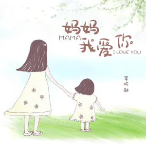 关于我爱你吉他谱男