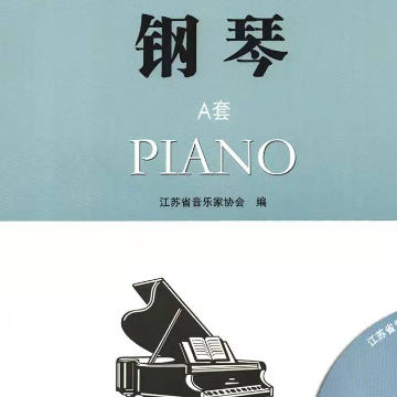 第十级Ⅰ练习曲 (Op.72)钢琴谱