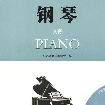 第十级Ⅱ 赋格（No.2）-钢琴谱