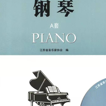 第十级Ⅲ 降A大调即兴曲(Op.29 No.1-钢琴谱