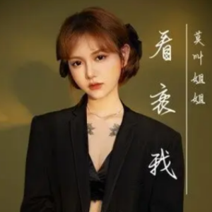 芮茜姐姐真漂亮吉他谱