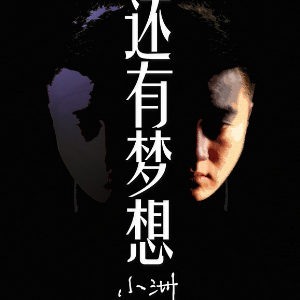 梦想的声音崇拜吉他谱