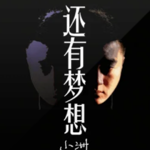 一生的梦想吉他谱