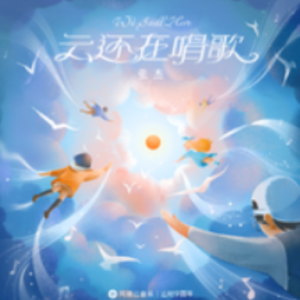 星星在唱歌吉他谱司南