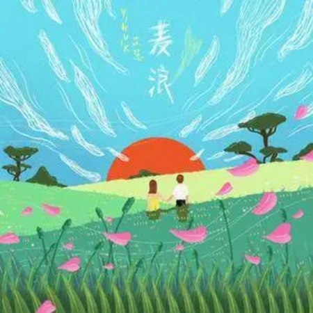 麦浪//yihuik苡慧 四月天-原调版-钢琴谱