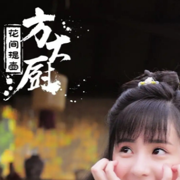回忆那么伤