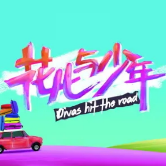 寻 (华晨宇)