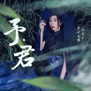 采茶纪