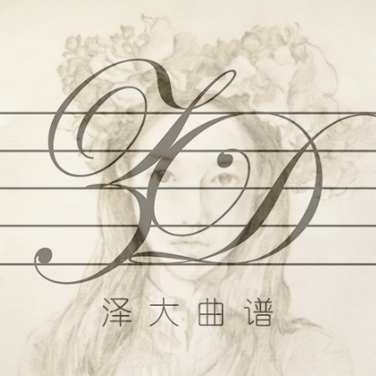 【古风】系列🍁钢琴谱