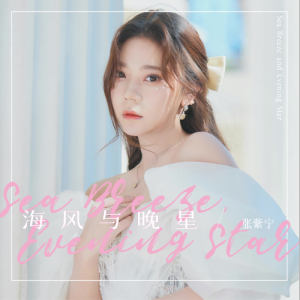 张小秋渔舟唱晚电吉他谱